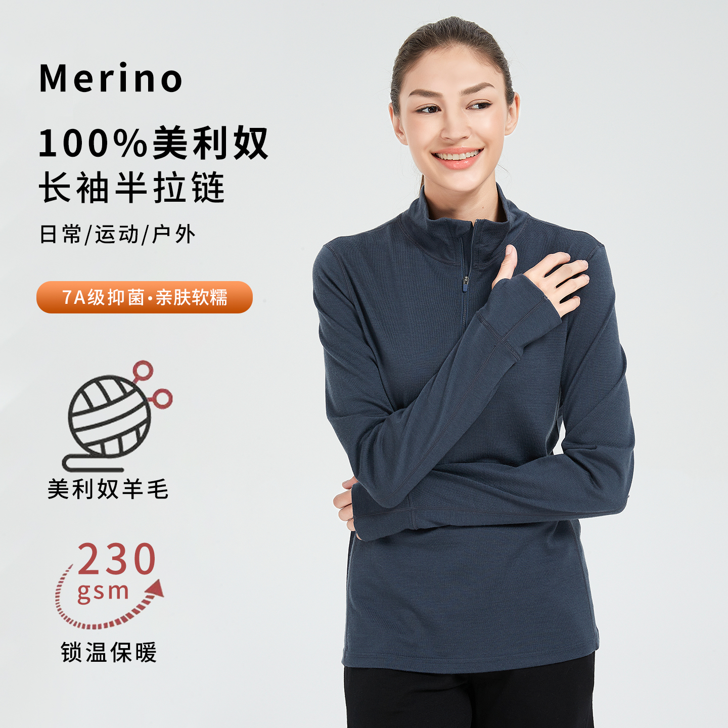 100%美利奴羊毛女长袖半拉链上衣