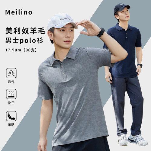 美利奴羊毛polo短袖t恤男速干衣