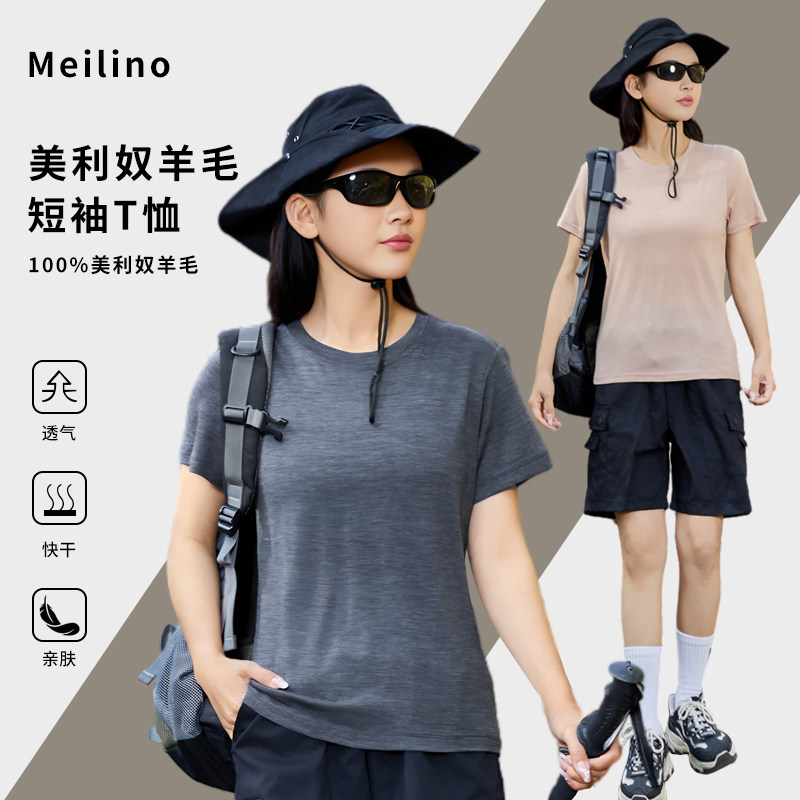 美利奴羊毛速干衣户外运动t恤女夏季短袖美丽诺跑步登山打底上衣