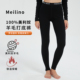 美丽诺罗纹内衣徒步运动保暖秋裤 美利奴羊毛打底裤 女户外速干裤