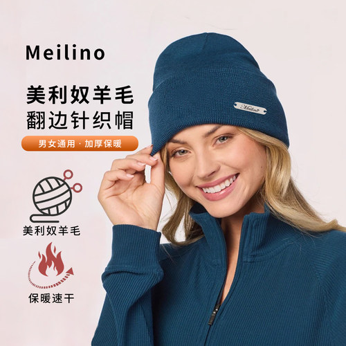 美利奴羊毛帽男女徒步登山护耳帽