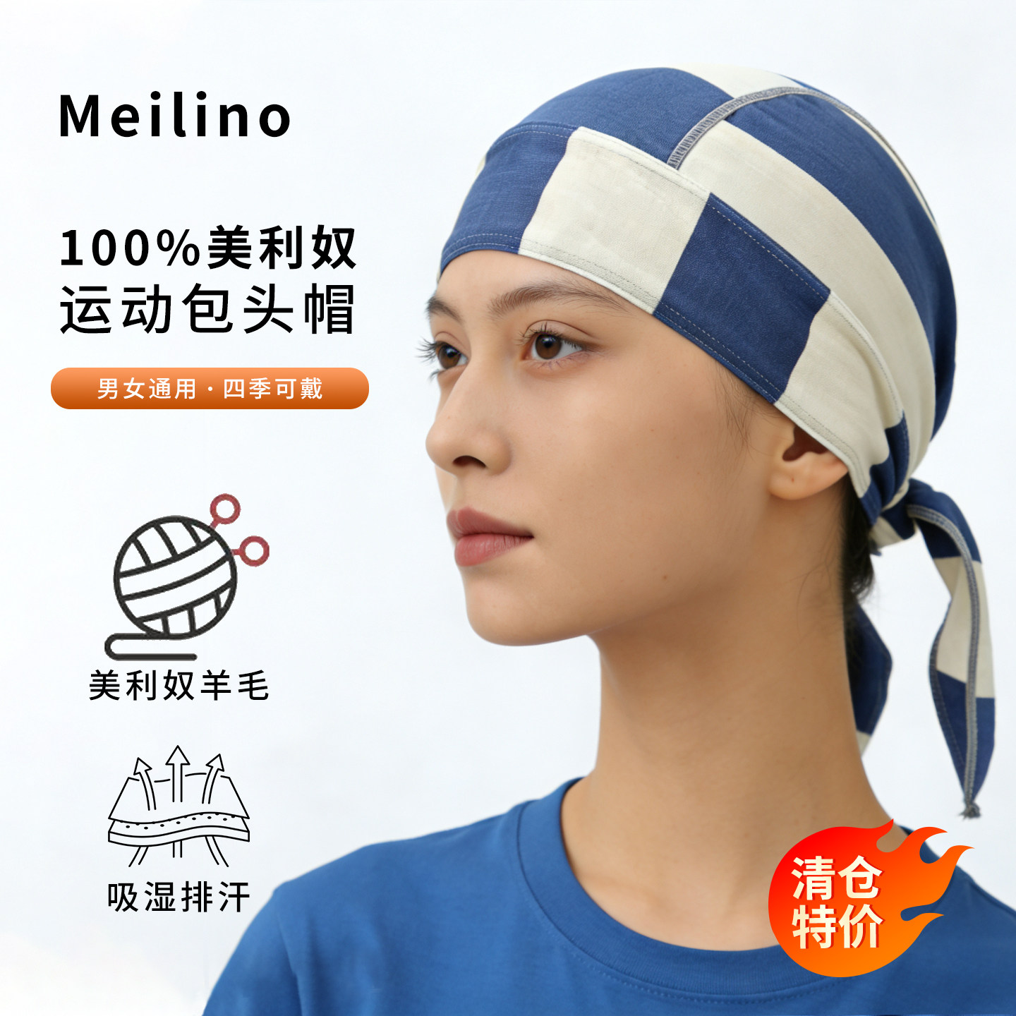 美利奴羊毛海盗帽男户外骑行小帽防晒头巾帽子夏季速干跑步包头帽,运动包/户外包/配件,运动帽,淘宝优惠券,粉丝福利购,淘宝优惠卷