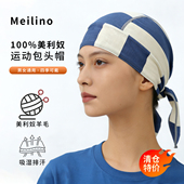 美利奴羊毛海盗帽男户外骑行小帽防晒头巾帽子夏季 速干跑步包头帽