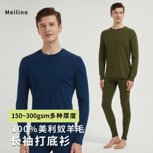美利奴羊毛打底衫 速干衣美丽诺秋冬保暖衣运动徒步内衣 男户外长袖