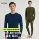 美利奴羊毛打底衫 男户外长袖 速干衣美丽诺秋冬保暖衣运动徒步内衣
