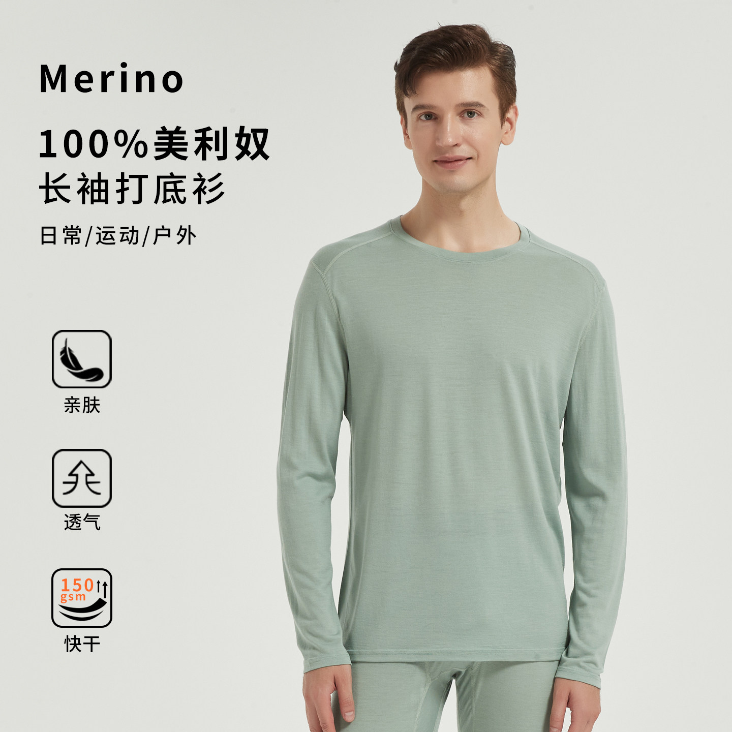 美利奴羊毛速干衣男户外打底衫美丽诺长袖t恤徒步运动上衣150g/m²,户外/登山/野营/旅行用品,速干T恤,淘宝优惠券,粉丝福利购,淘宝优惠卷