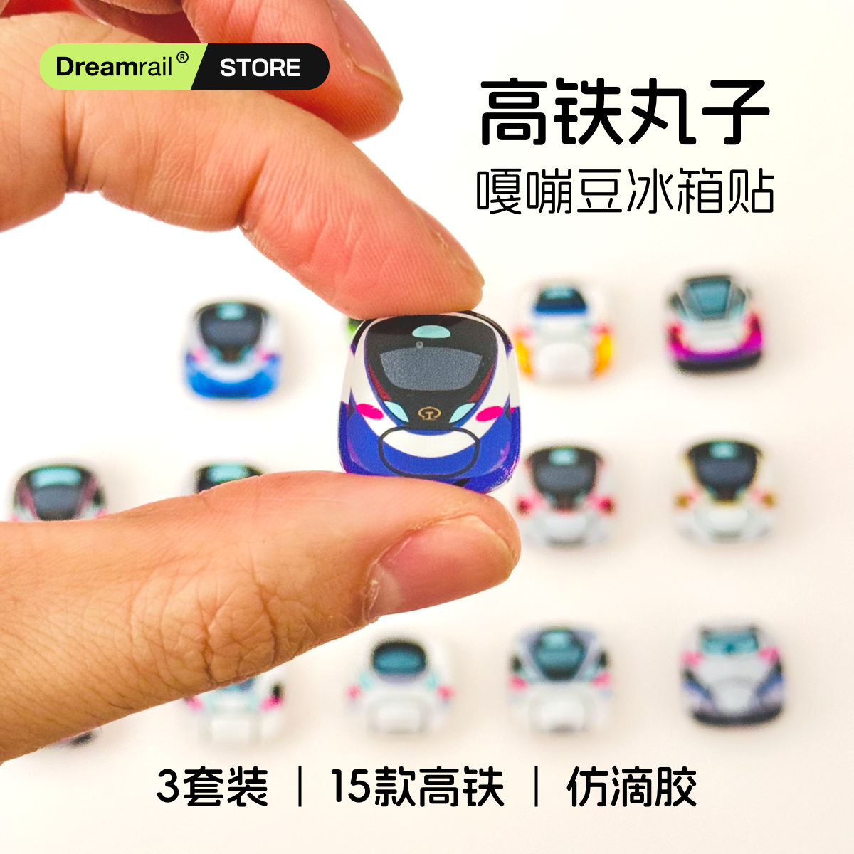 Dreamrail丸子迷你可爱冰箱贴