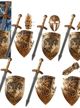 儿童盔甲兵器盾牌刀剑兵器 舞台演出扮演道具欧洲中世纪铠甲