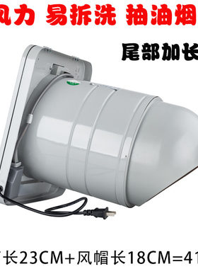 盖源加长换气扇易拆洗穿墙大风力