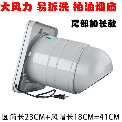 盖源加长换气扇易拆洗穿墙大风力