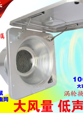 顶格全金属涡轮大风力低噪换气扇