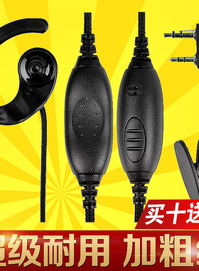 好力达对讲机HLD-928/858/160/598/508/538/828/588耳机 耳麦
