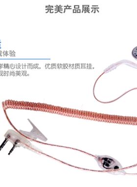 新世纪顺易达SYD555 560 910 450 360 530远通T666 68对讲机耳机