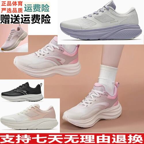 乐惠价 安踏轻云轻质跑步鞋春秋防滑运动鞋122445506 122517793