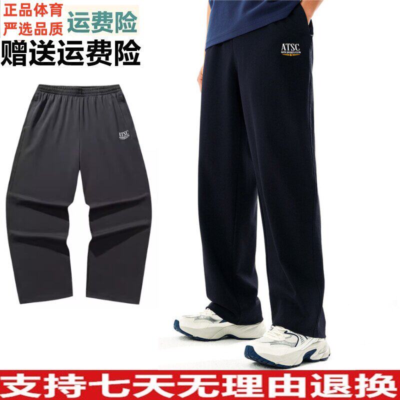 YZD安踏自在裤冰丝休闲长裤男士夏新款宽松阔腿直筒裤152628306S