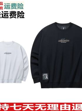 好品价 安踏新品纯棉春秋季印花男款休闲圆领长袖卫衣152438708S