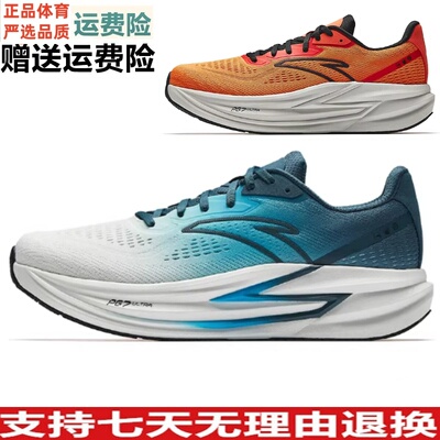 PG7ULTRA运动鞋安踏缓震冠