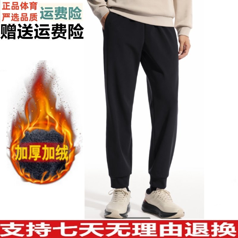 Y安踏运动长裤男冬新款加绒保暖卫裤跑步训练针织裤子152547307N,运动服/休闲服装,运动长裤,淘宝优惠券,粉丝福利购,淘宝优惠卷