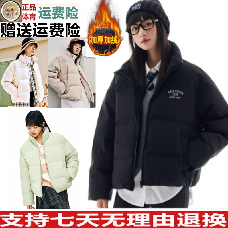 好物价 安踏速暖羽绒服短款面包服女冬季保暖立领外套162448905N