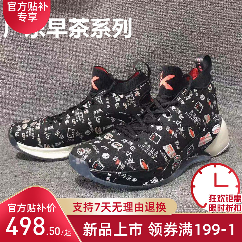 篮球鞋战靴安踏汤普森代报纸全明星报答4配色限量版11911101KT4