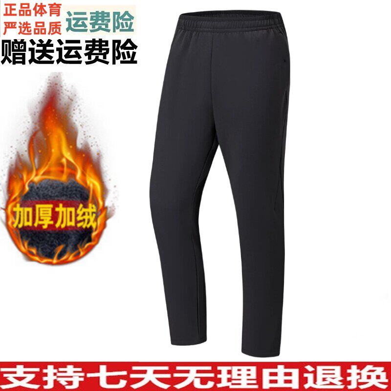 ZD安踏大师腰型动裤鲁道夫防泼水加绒长裤男冬运动裤152647502N