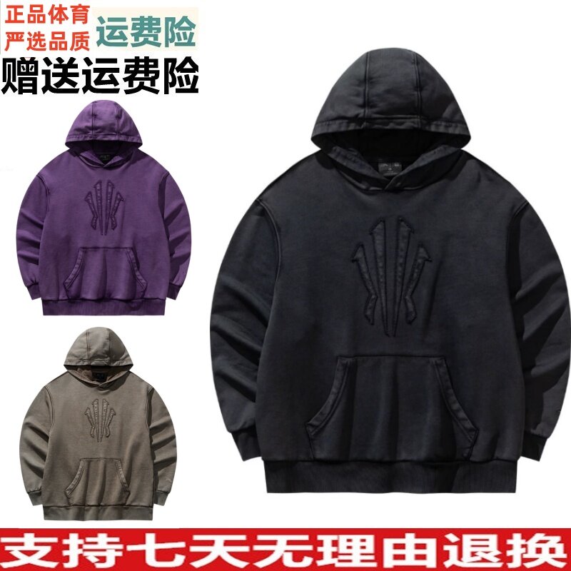 好品价 【欧文秀款】安踏潮流美式卫衣男款帽衫套头衫172541710