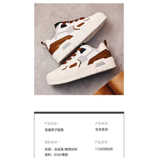山文板Y休闲鞋小白鞋百搭2024安踏112438028秋冬潮流户外新款男鞋