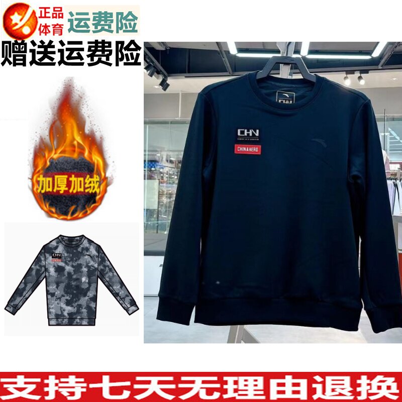 加绒男套头保暖卫衣安踏针