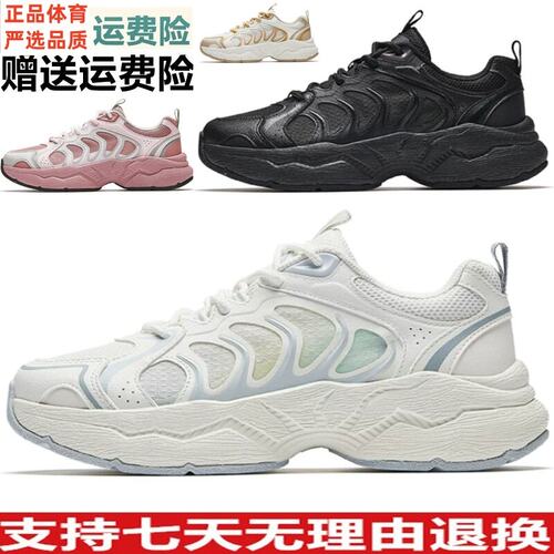 YZD安踏陨石4 休闲鞋女夏季透气厚底增高运动鞋老爹鞋女122638851