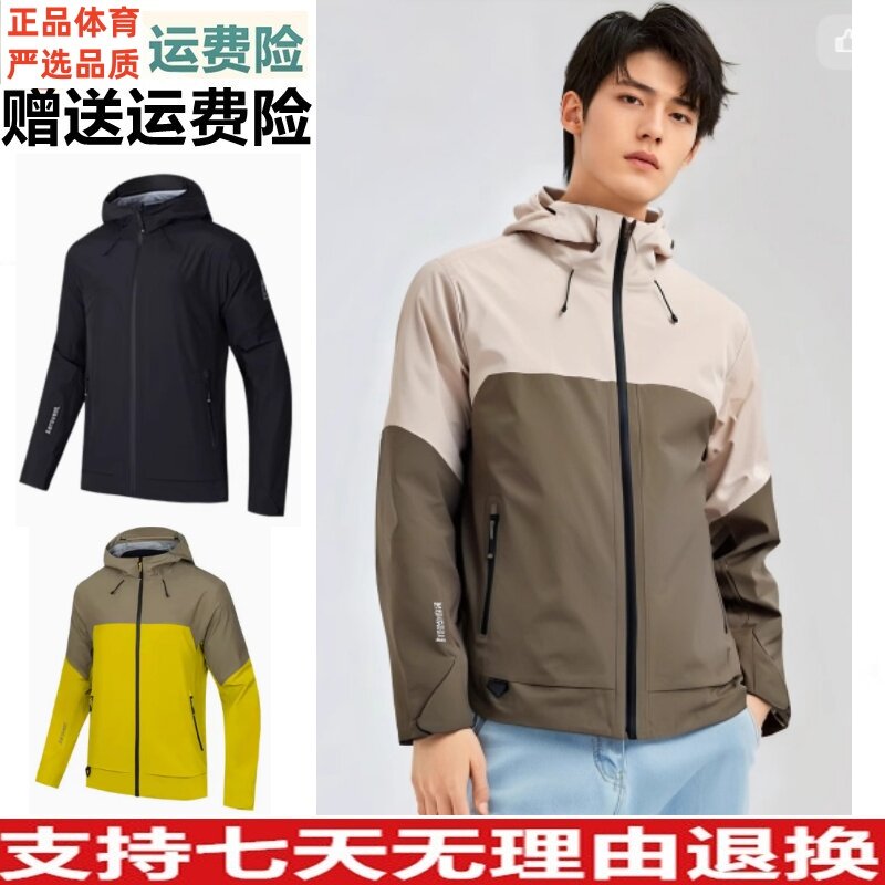 好品价 安踏运动服春秋款单层冲锋衣男款户外防风外套152446601