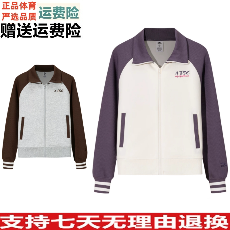安踏学院风休闲外套女士2026春季新款撞色拉链卫衣上衣162618720