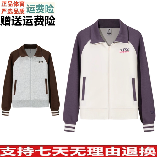 安踏学院风休闲外套女士2026春季新款撞色拉链卫衣上衣162618720