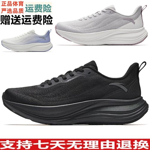 安踏旅途3 | PG7缓震慢跑鞋2026新款女子运动鞋休闲鞋122635545