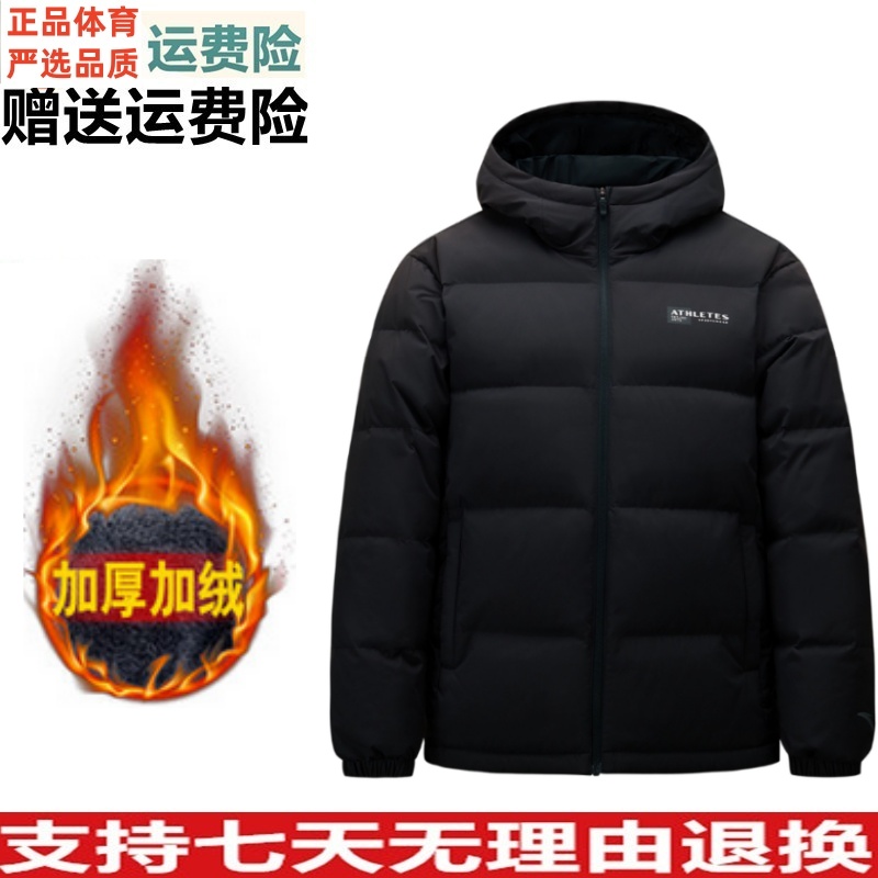 Y安踏运动羽绒服男冬季新款防泼水鸭绒短款连帽棉服外套152547935