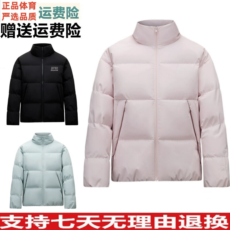 好物价 安踏防泼水短款羽绒服女款冬季立领面包服外套162548917N