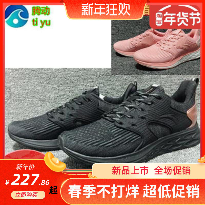 特促2018年冬季新款安踏女子舒适休闲运动轻跑步鞋 12845588-8
