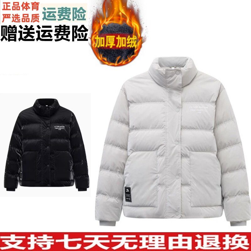 好物价 安踏雪壳羽绒服防泼水羽绒连帽夹克女冬季保暖162348925