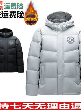好品价 安踏KT羽绒服男运动服冬运动保暖防风连帽152441911