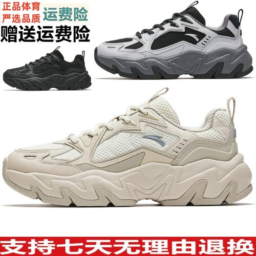 安踏磐石丨厚底舒适休闲鞋
