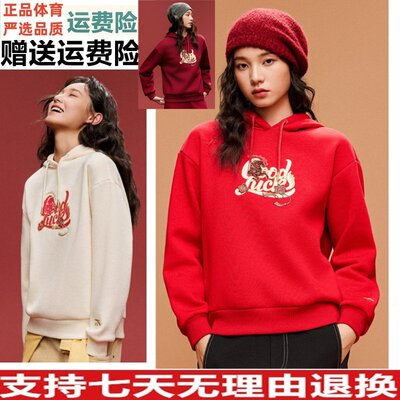YZD安踏好事发生新年鸿运红色卫衣女春季连帽长袖上衣162618706S