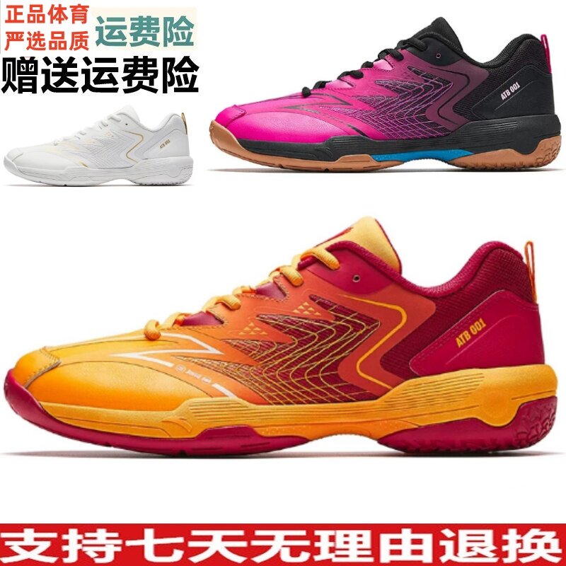 乐惠价 安踏瞬影001羽毛球鞋男2026秋薄底训练运动鞋子112634403