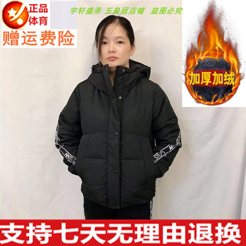 好物价 安踏冬季运动服女款休闲运动防风综训羽绒服16947942