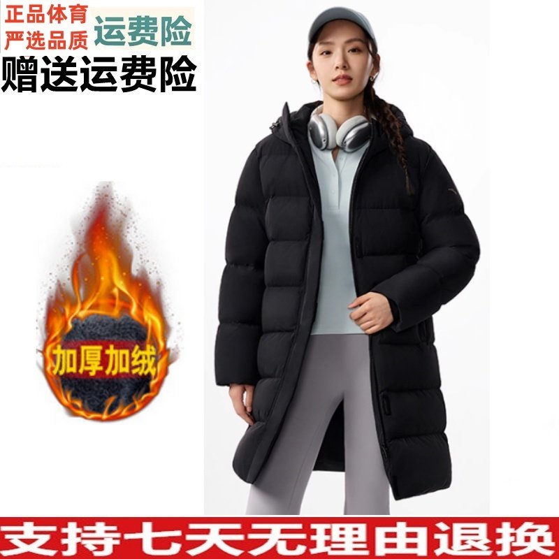 Z安踏防泼水中长款运动羽绒服女士冬季防风保暖棉服外套162617901