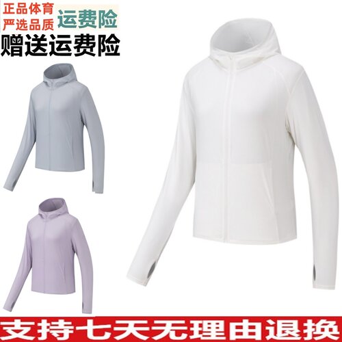 安踏光盾防晒衣绝绝紫5代