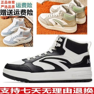 安踏高帮板鞋女2025冬新款加绒保暖耐磨防滑运动棉鞋122548971