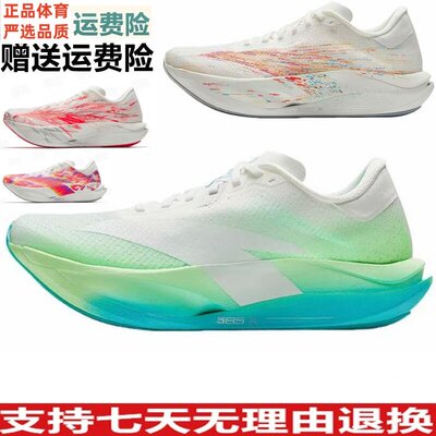 安踏C202 7代氮科技竞训竞速减震碳板跑步鞋体考体测112625575