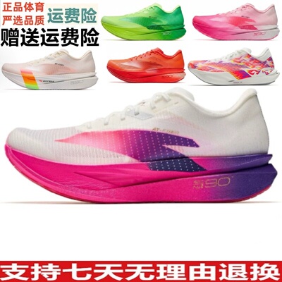 安踏C2027代氮科技竞训竞速