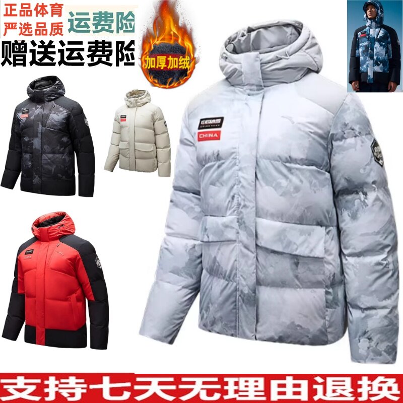 好品价 安踏羽绒服男女情侣冬款运动服保暖162447904 152447926N