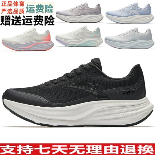 安踏旅步3PG7专业缓震跑步鞋