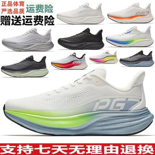 DZ安踏旅步3丨PG7专业缓震跑鞋男2026夏新款慢跑运动鞋112625546